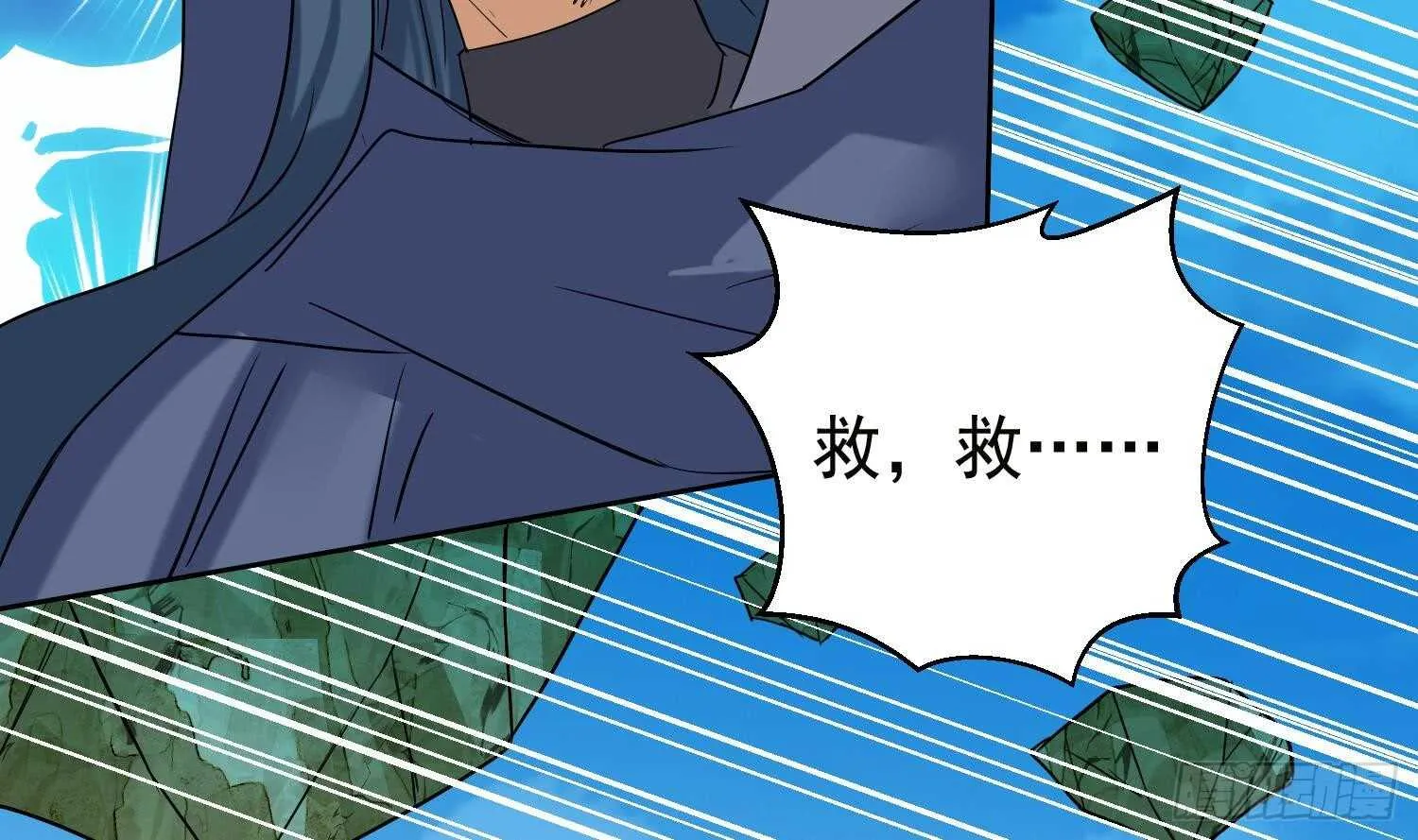 第197话 无赖的一箭 第33页