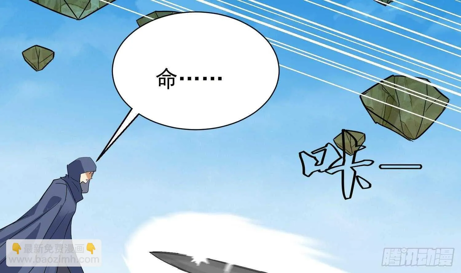 第197话 无赖的一箭 第34页