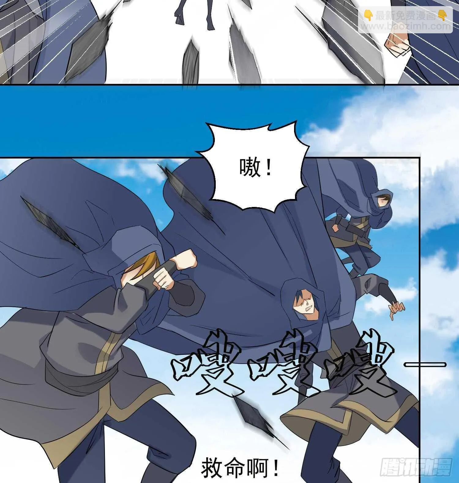 第197话 无赖的一箭 第37页