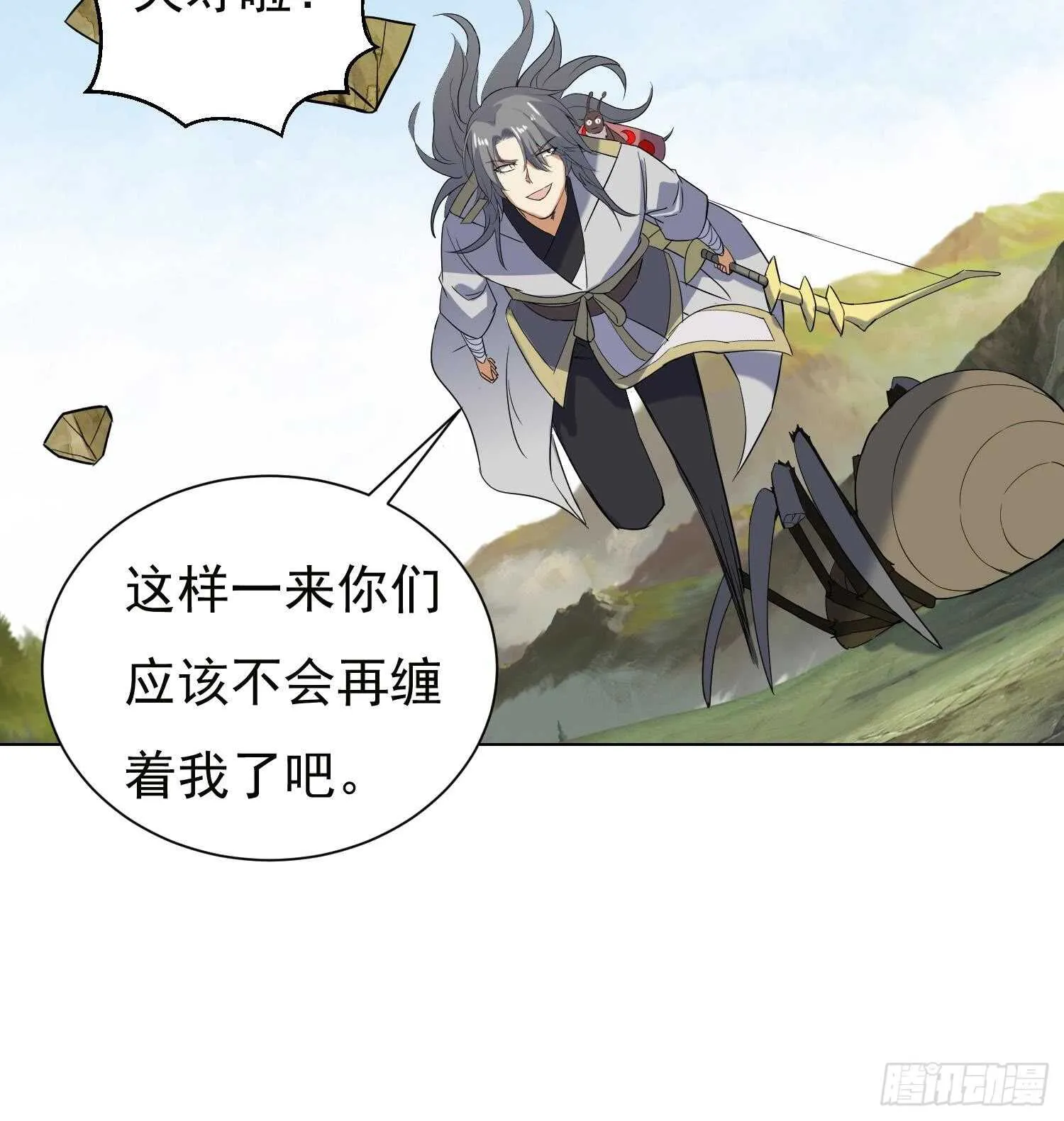 第197话 无赖的一箭 第39页