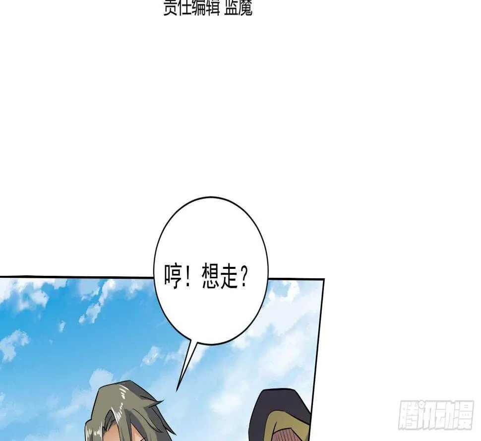 第198话 阴招 第4页