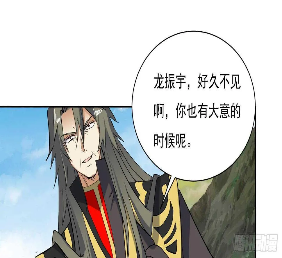 第198话 阴招 第16页