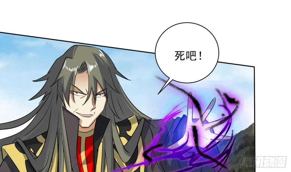 第198话 阴招 第20页
