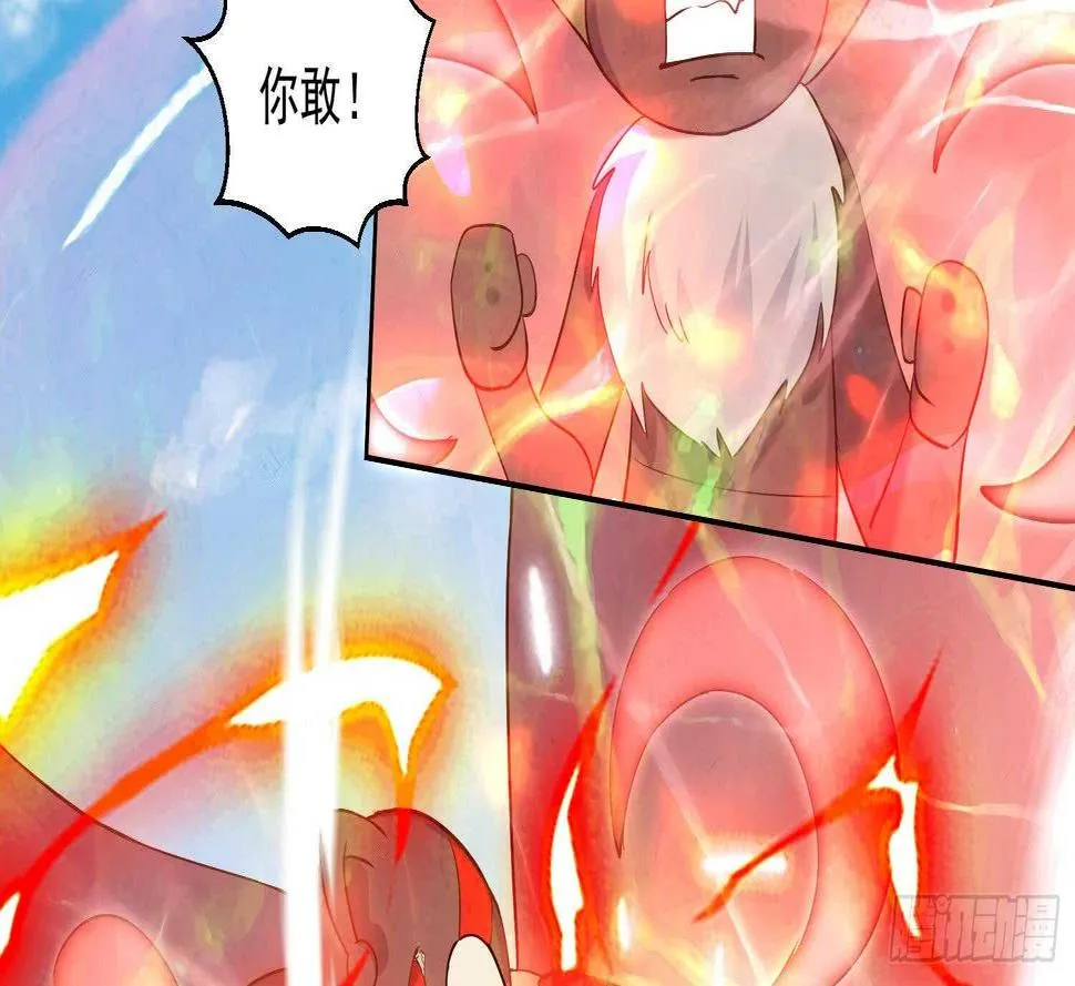 第198话 阴招 第26页