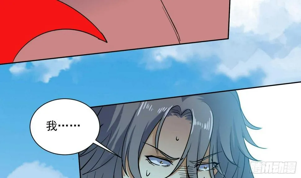 第198话 阴招 第33页
