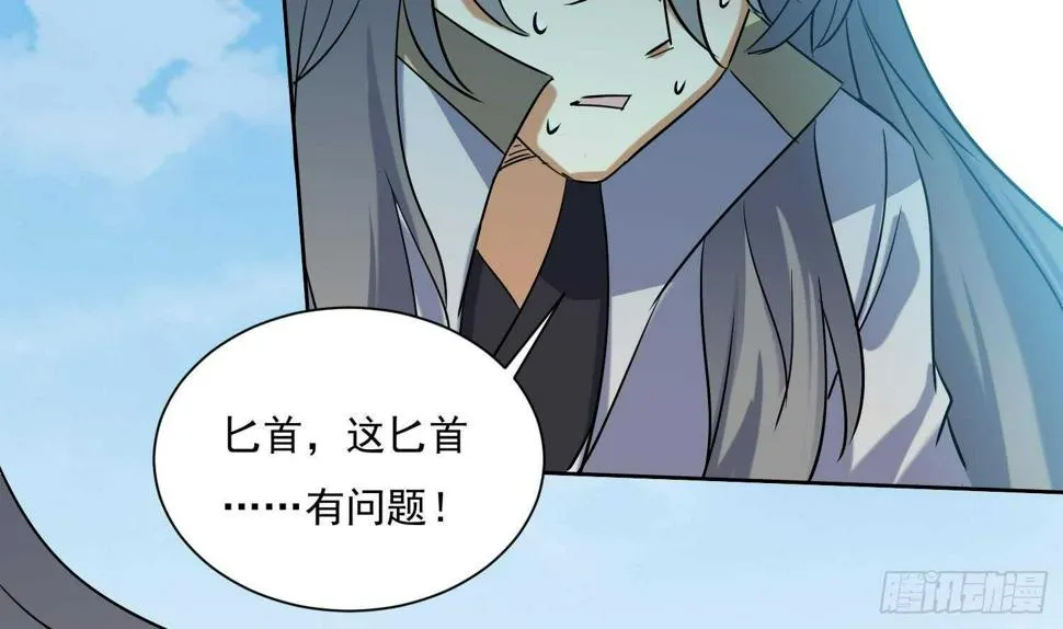 第198话 阴招 第34页