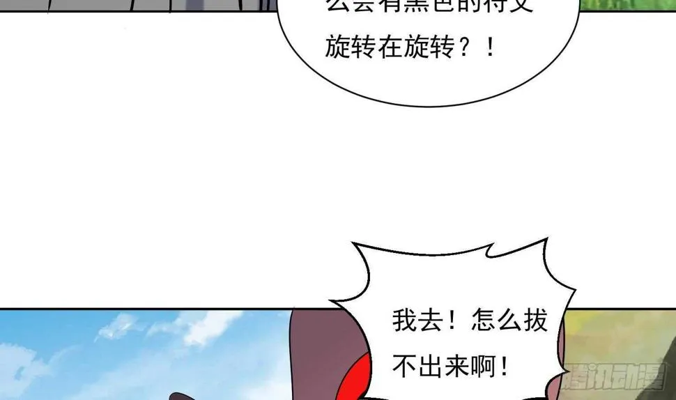 第198话 阴招 第37页