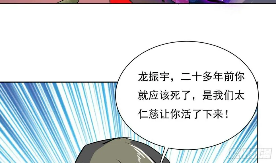 第198话 阴招 第39页