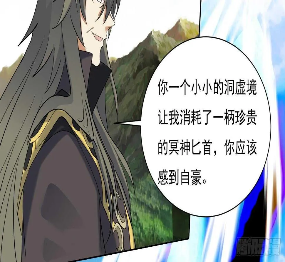 第199话 阴招 2 第5页