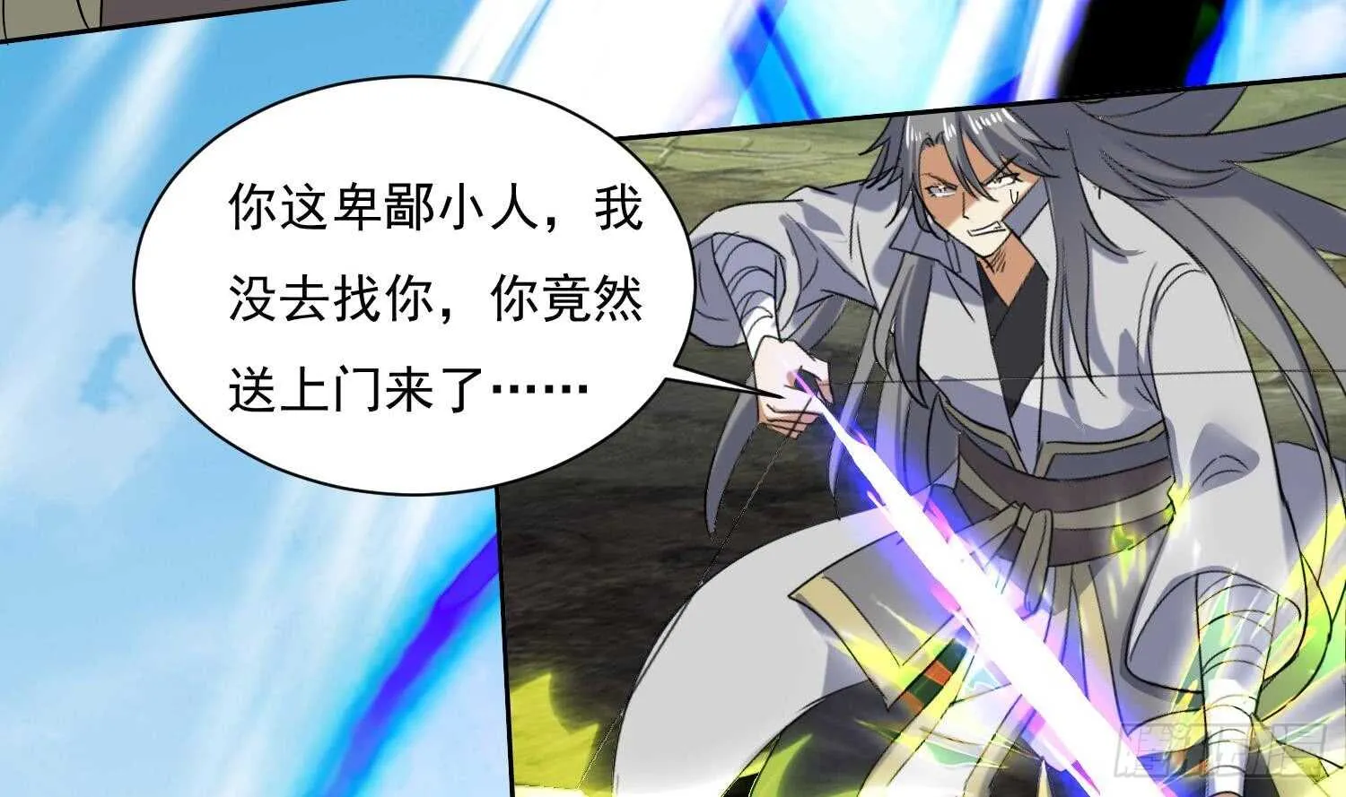 第199话 阴招 2 第6页