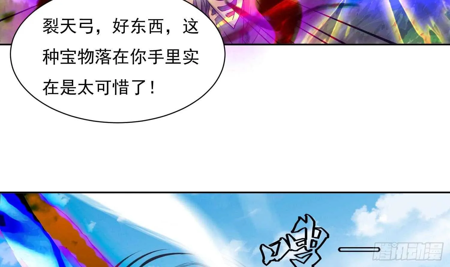 第199话 阴招 2 第10页