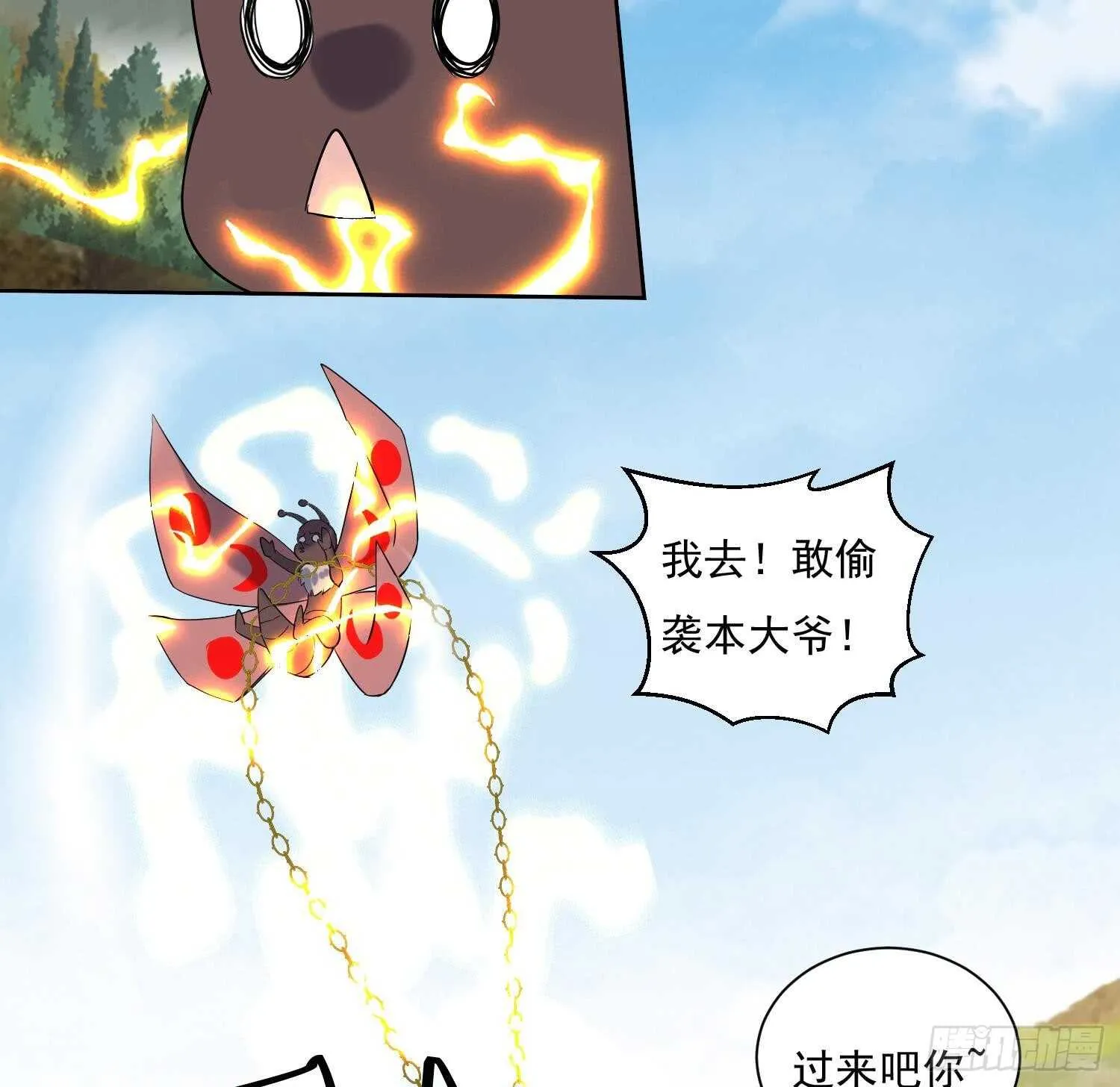 第199话 阴招 2 第19页