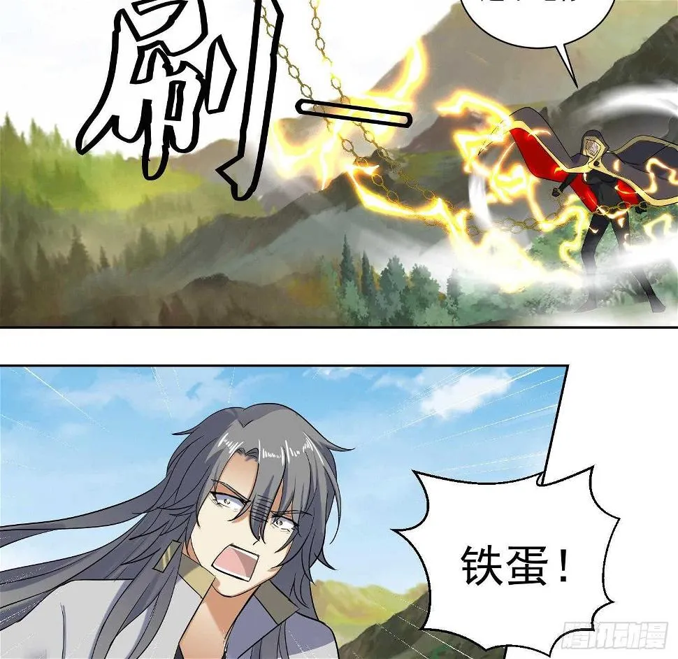 第199话 阴招 2 第20页