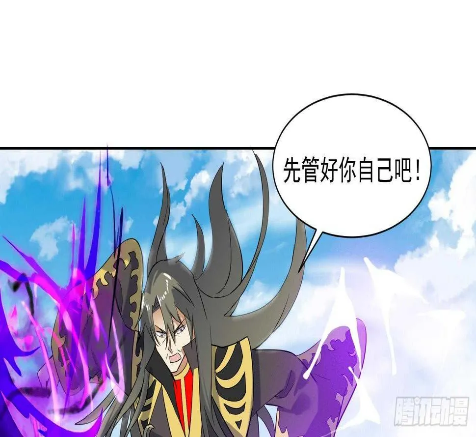 第199话 阴招 2 第22页