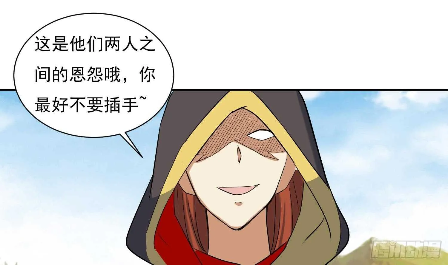 第199话 阴招 2 第28页