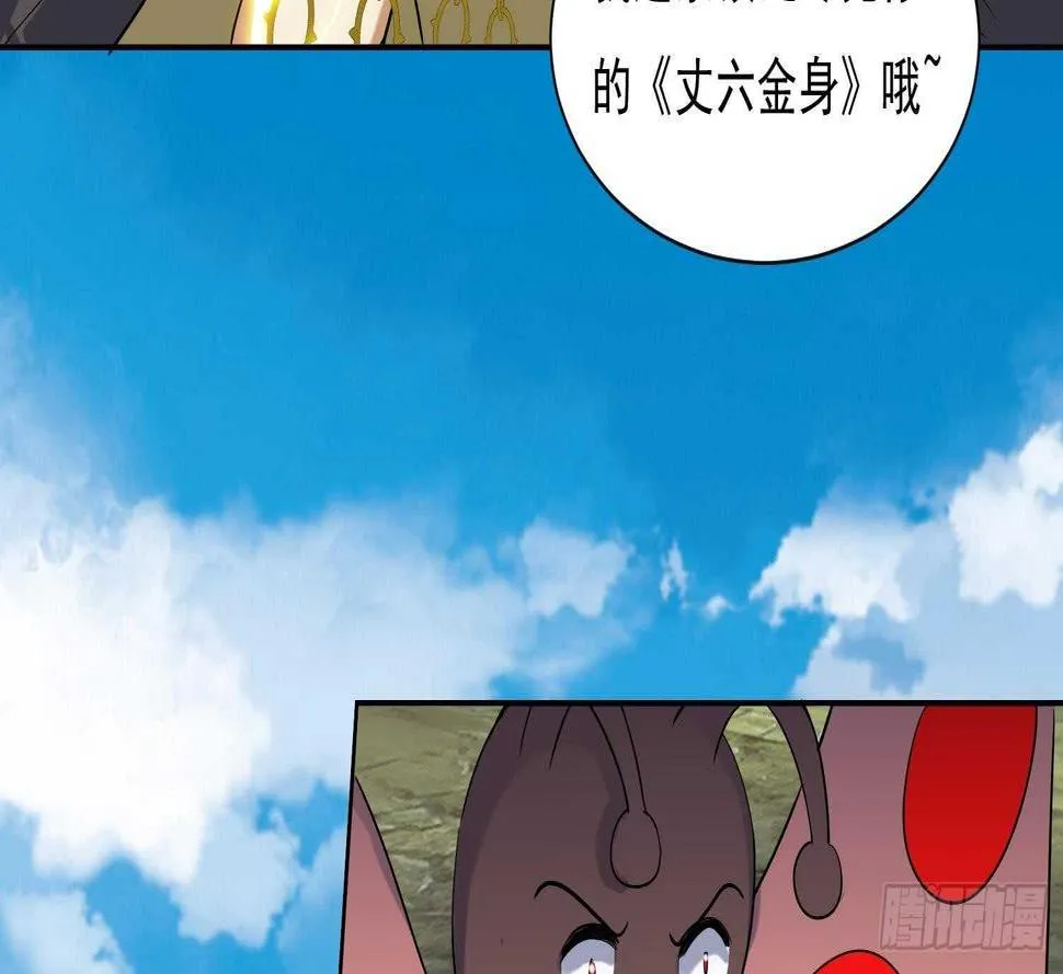 第199话 阴招 2 第30页