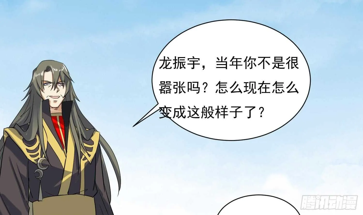 第199话 阴招 2 第32页