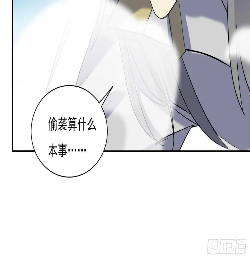 第199话 阴招 2 第35页