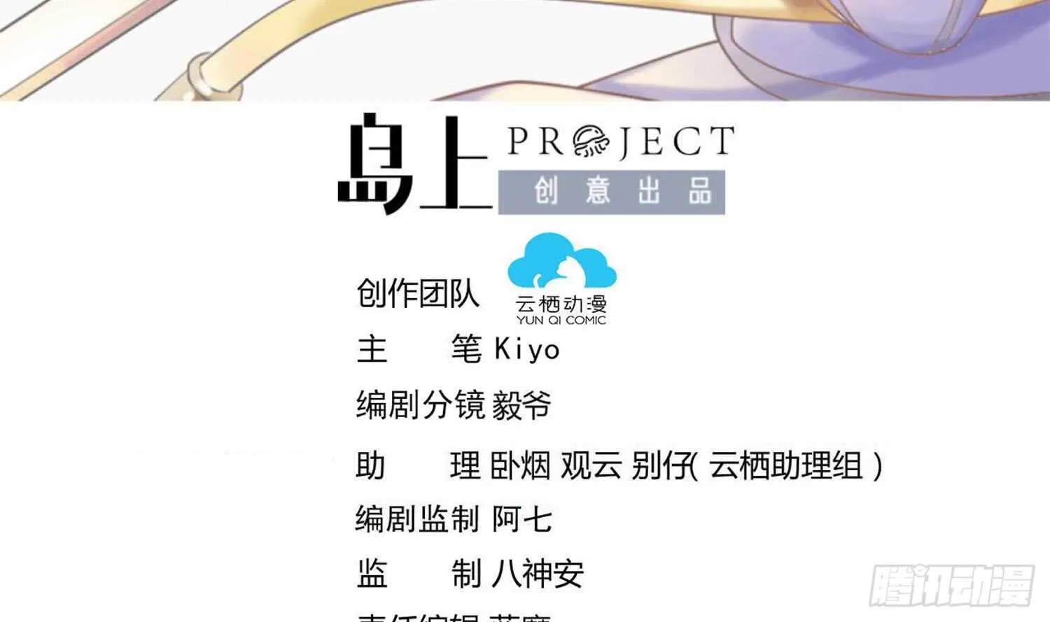 第200话 神秘的气息 第3页
