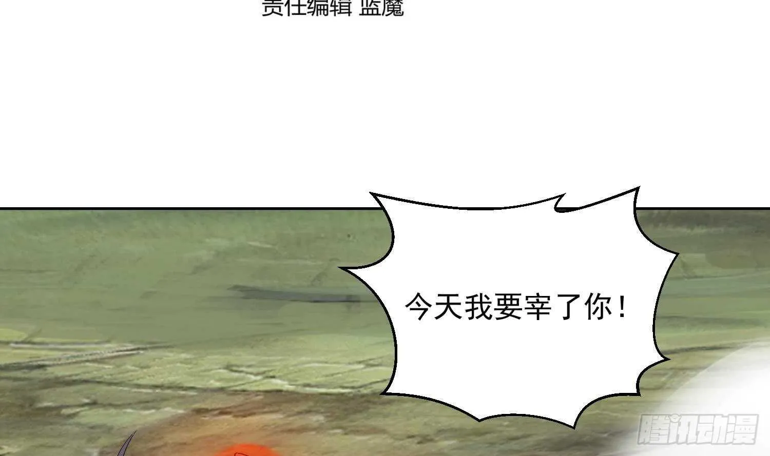 第200话 神秘的气息 第4页