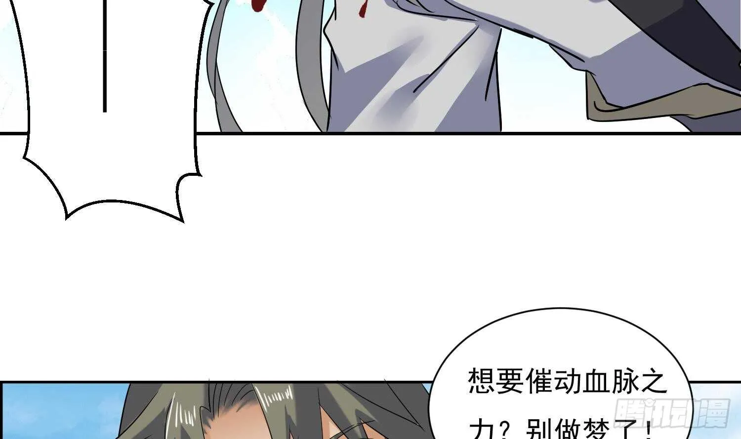 第200话 神秘的气息 第9页