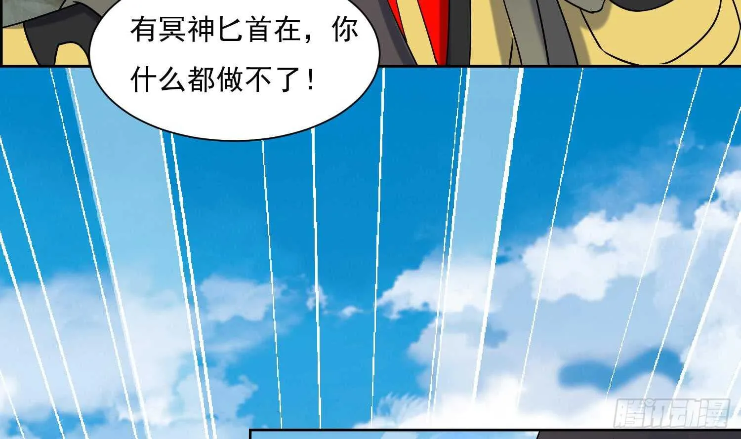 第200话 神秘的气息 第11页