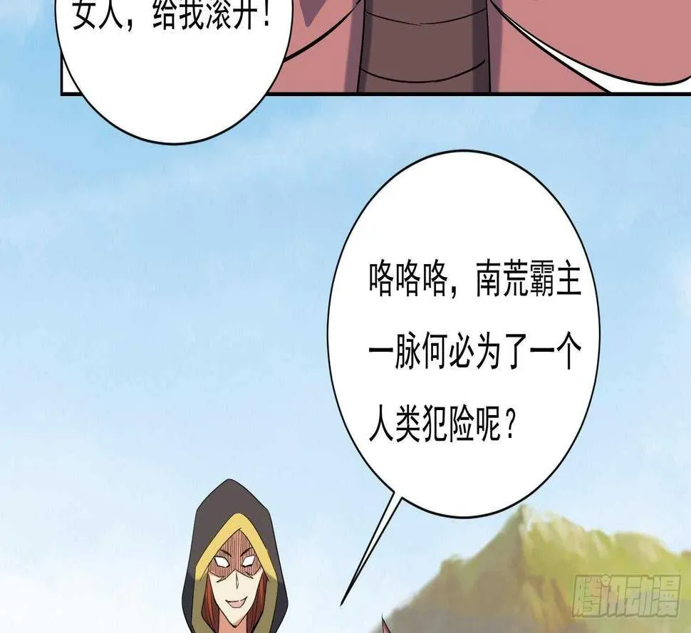 第200话 神秘的气息 第18页