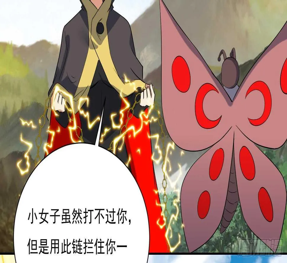 第200话 神秘的气息 第19页