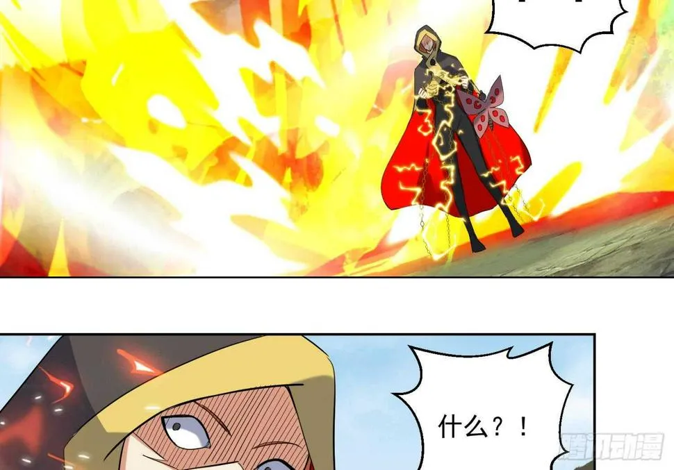 第200话 神秘的气息 第23页