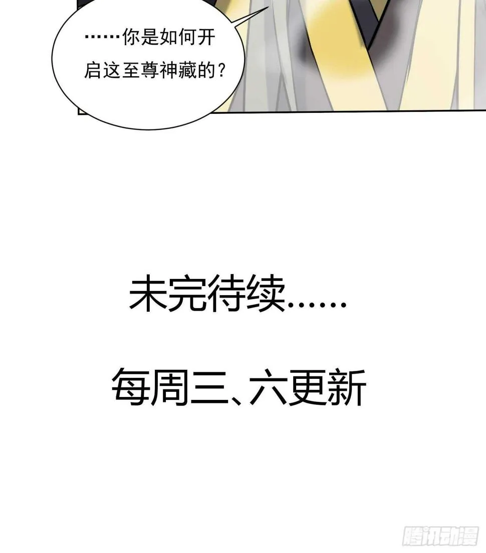 第200话 神秘的气息 第33页