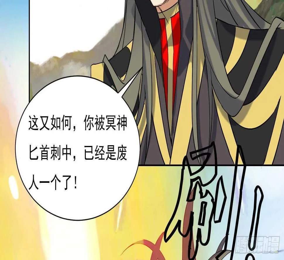 第201话 宿怨了结 第5页