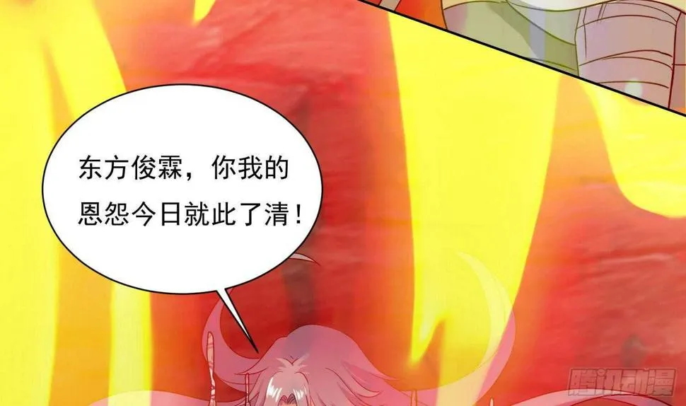 第201话 宿怨了结 第17页