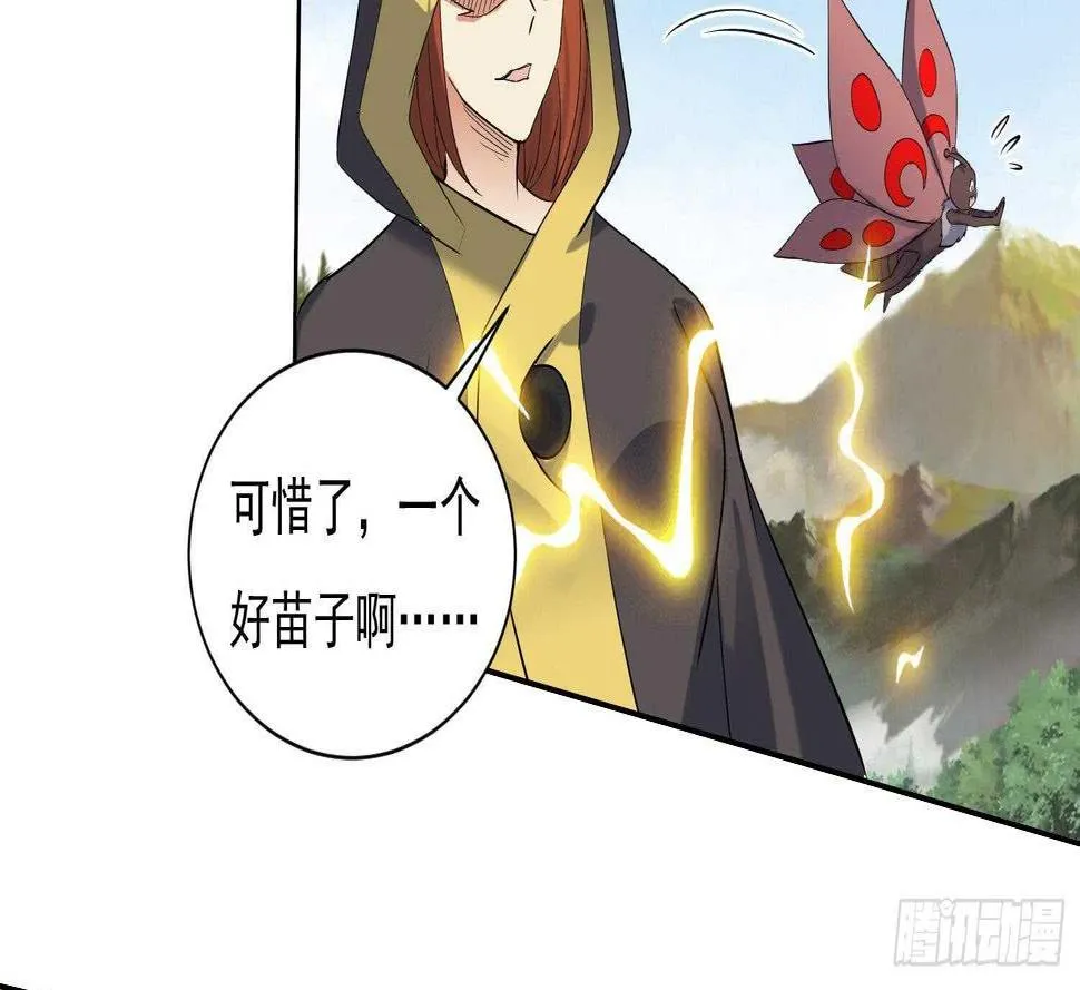 第201话 宿怨了结 第27页