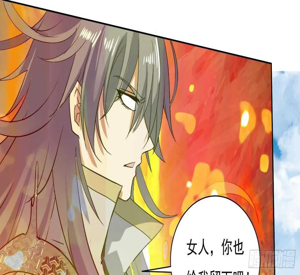 第201话 宿怨了结 第28页