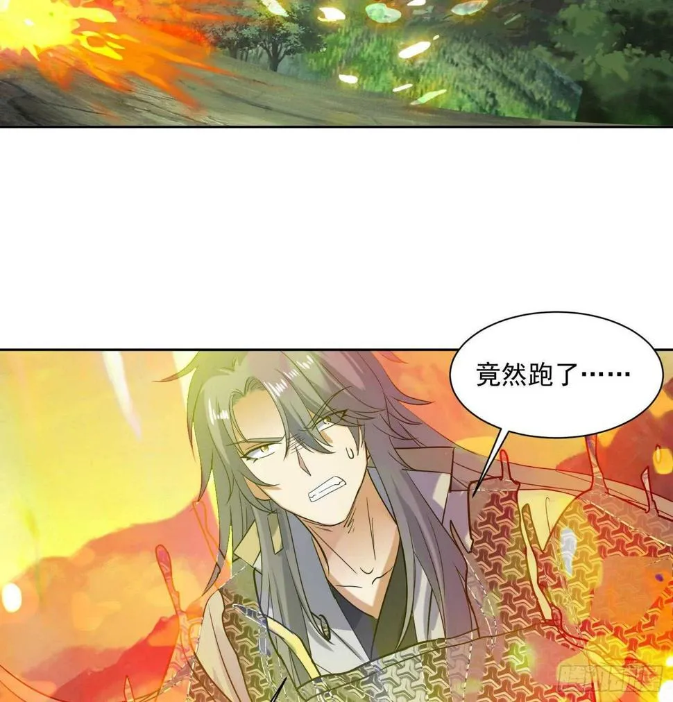 第201话 宿怨了结 第35页