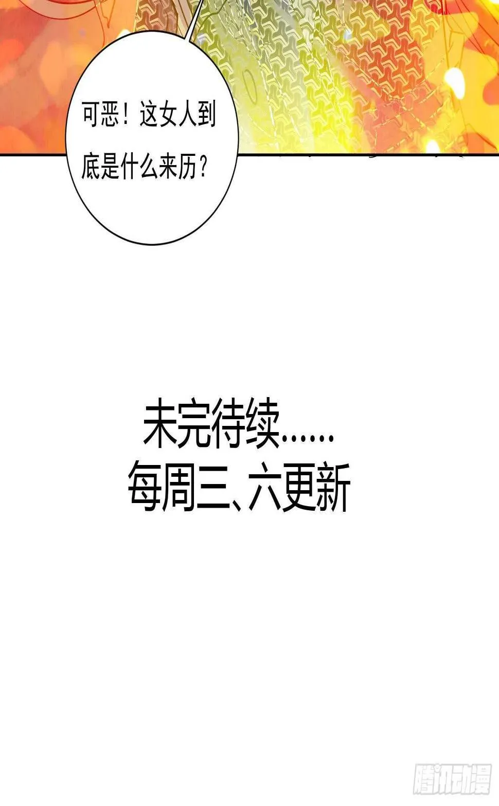 第201话 宿怨了结 第36页