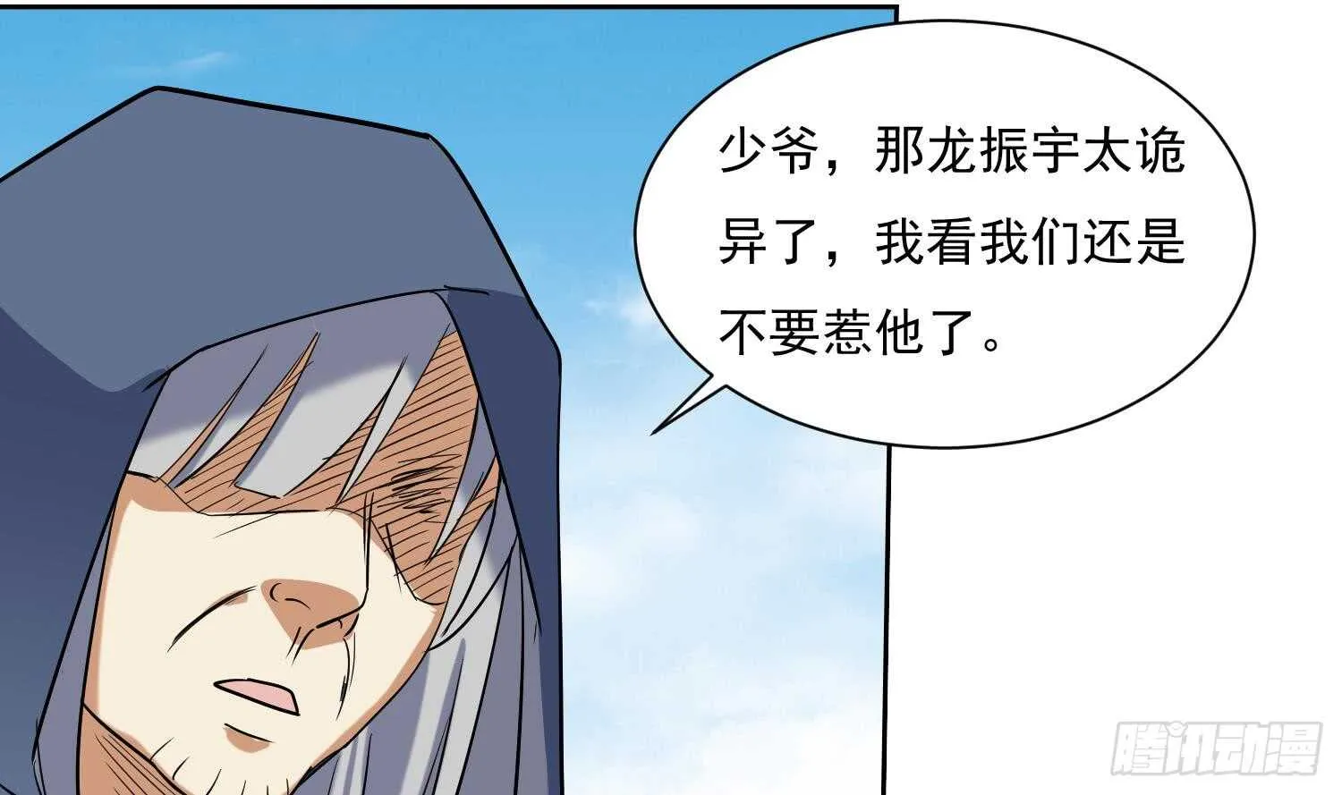 第202话 魔兽军团 第13页