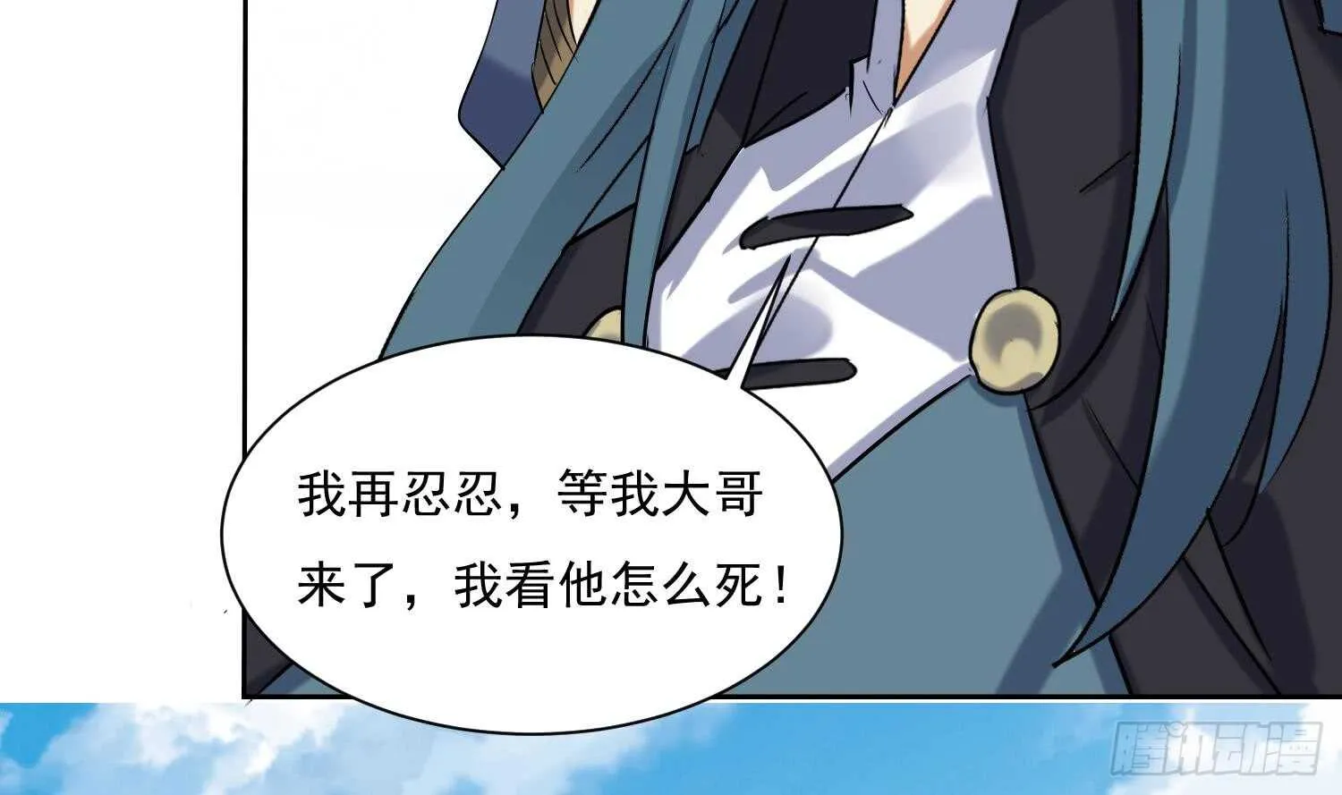 第202话 魔兽军团 第16页