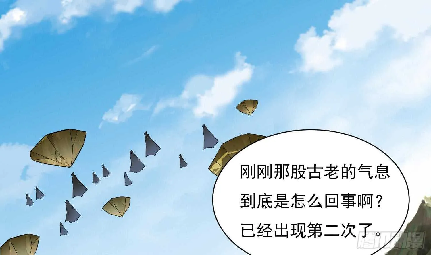 第202话 魔兽军团 第17页