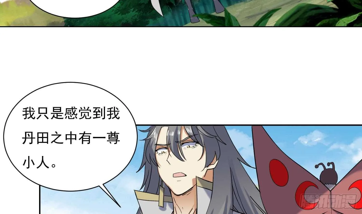 第202话 魔兽军团 第19页