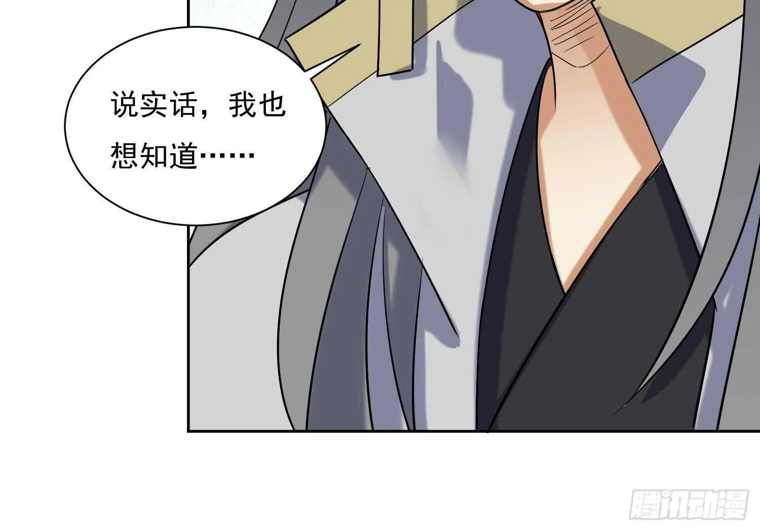 第202话 魔兽军团 第24页