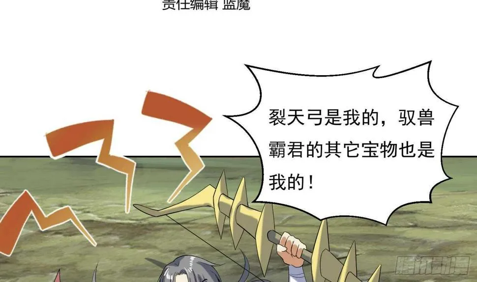 第203话 战场上的贪吃鬼 第4页