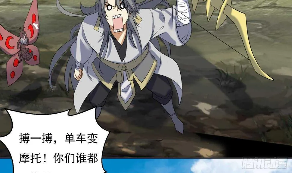 第203话 战场上的贪吃鬼 第5页