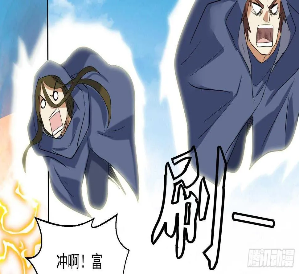 第203话 战场上的贪吃鬼 第8页