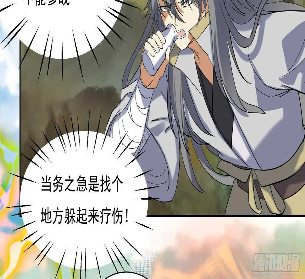第203话 战场上的贪吃鬼 第12页