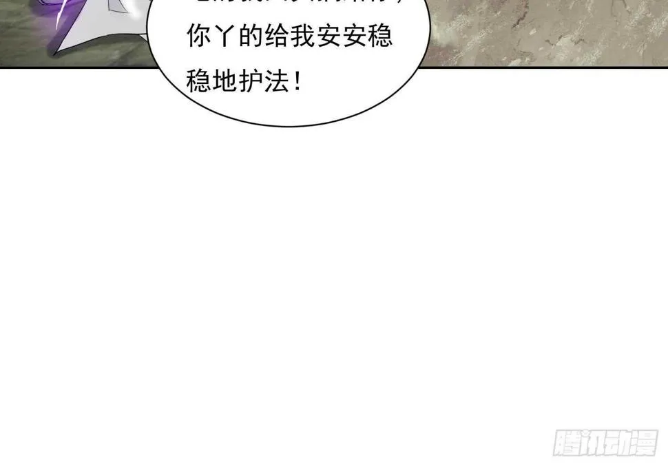 第203话 战场上的贪吃鬼 第24页