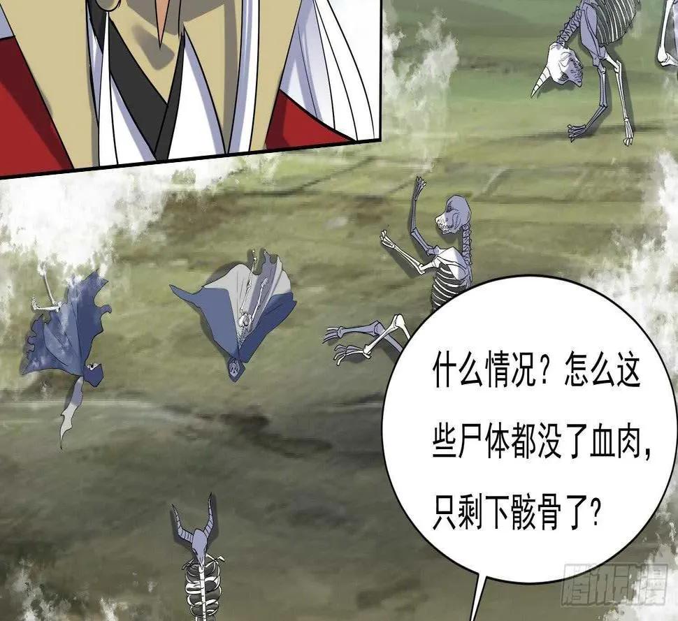 第203话 战场上的贪吃鬼 第26页