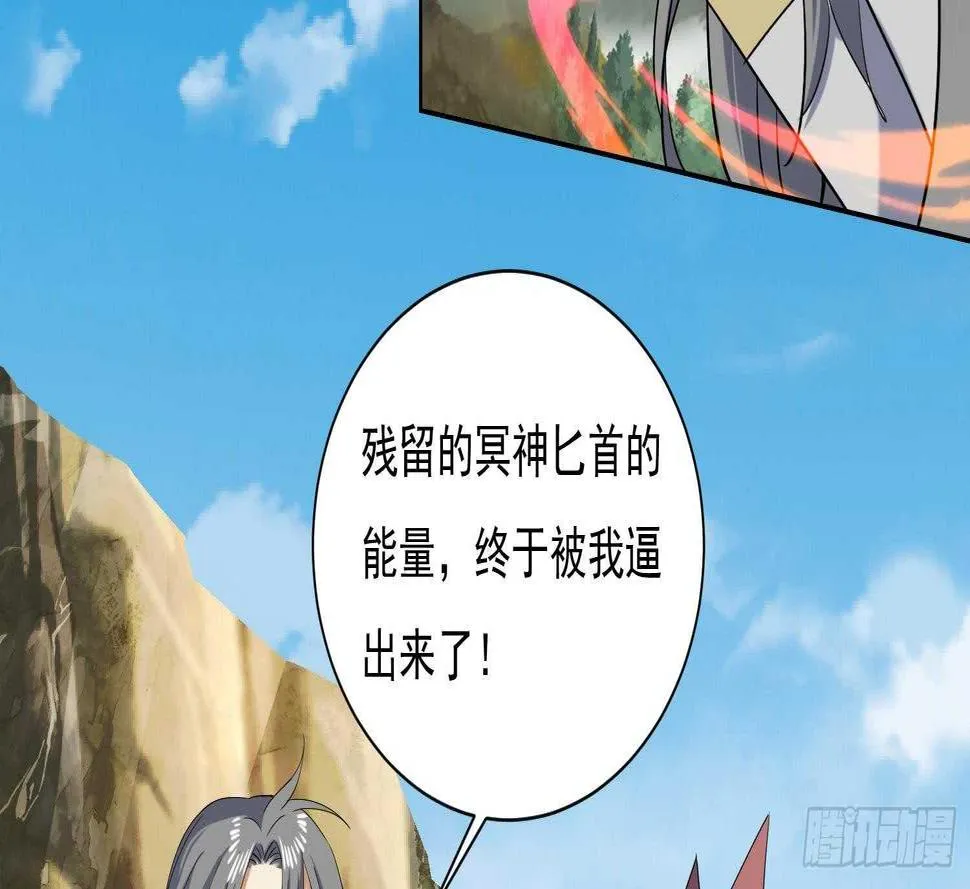 第203话 战场上的贪吃鬼 第30页