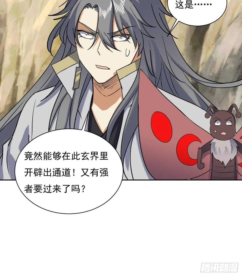 第203话 战场上的贪吃鬼 第33页