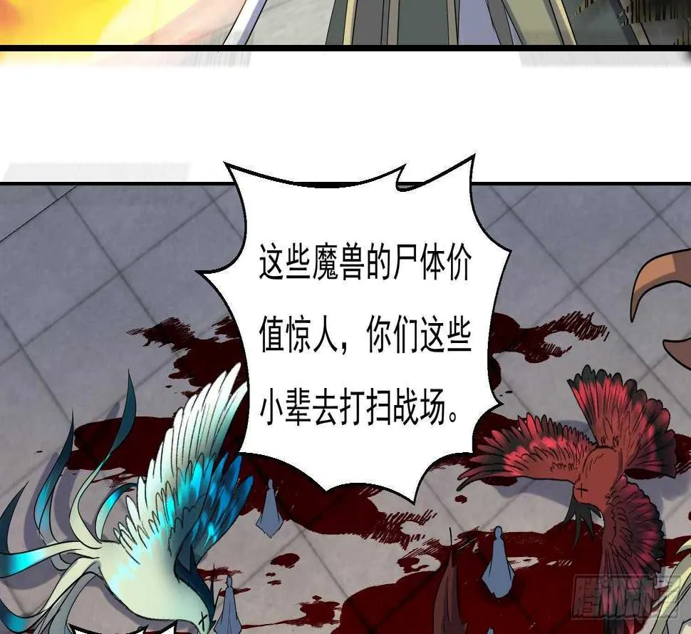 第204话 打结 1 第21页